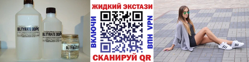 Бутират 1.4BDO где можно купить Чердынь