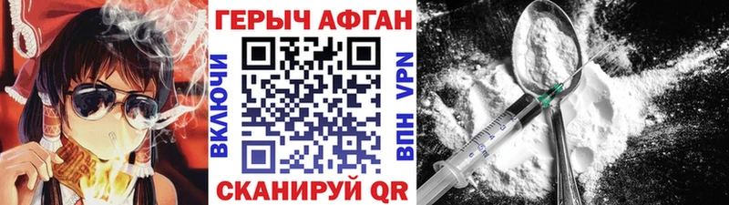 ГЕРОИН герыч  где купить наркоту  Чердынь 