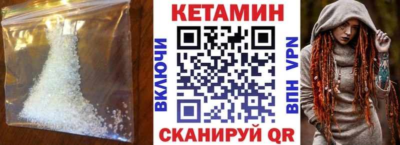 Кетамин VHQ Чердынь