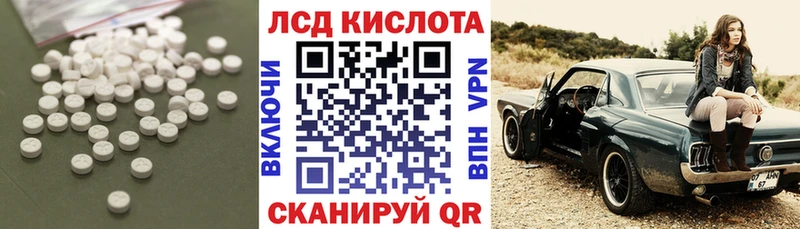 Лсд 25 экстази кислота  kraken маркетплейс  Чердынь 