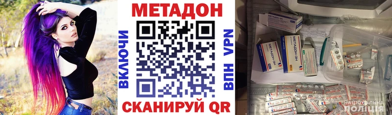 hydra как зайти  Чердынь  МЕТАДОН methadone  где найти  